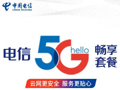 南昌电信宽带