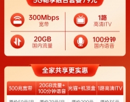 南昌电信宽带