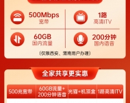 南昌电信宽带