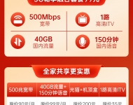 南昌电信宽带