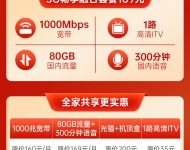 南昌电信宽带