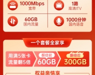 南昌电信宽带