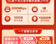 南昌电信宽带