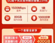 南昌电信宽带